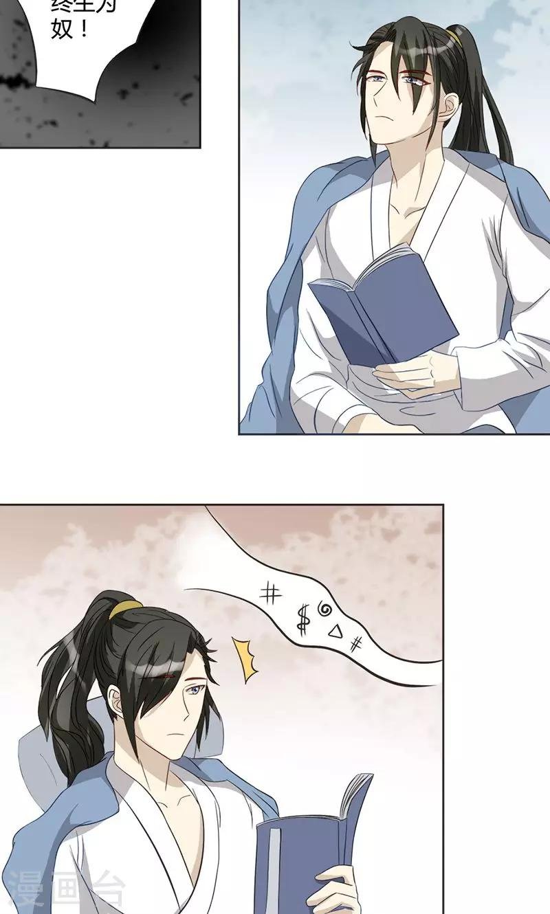 第13话 委以重任