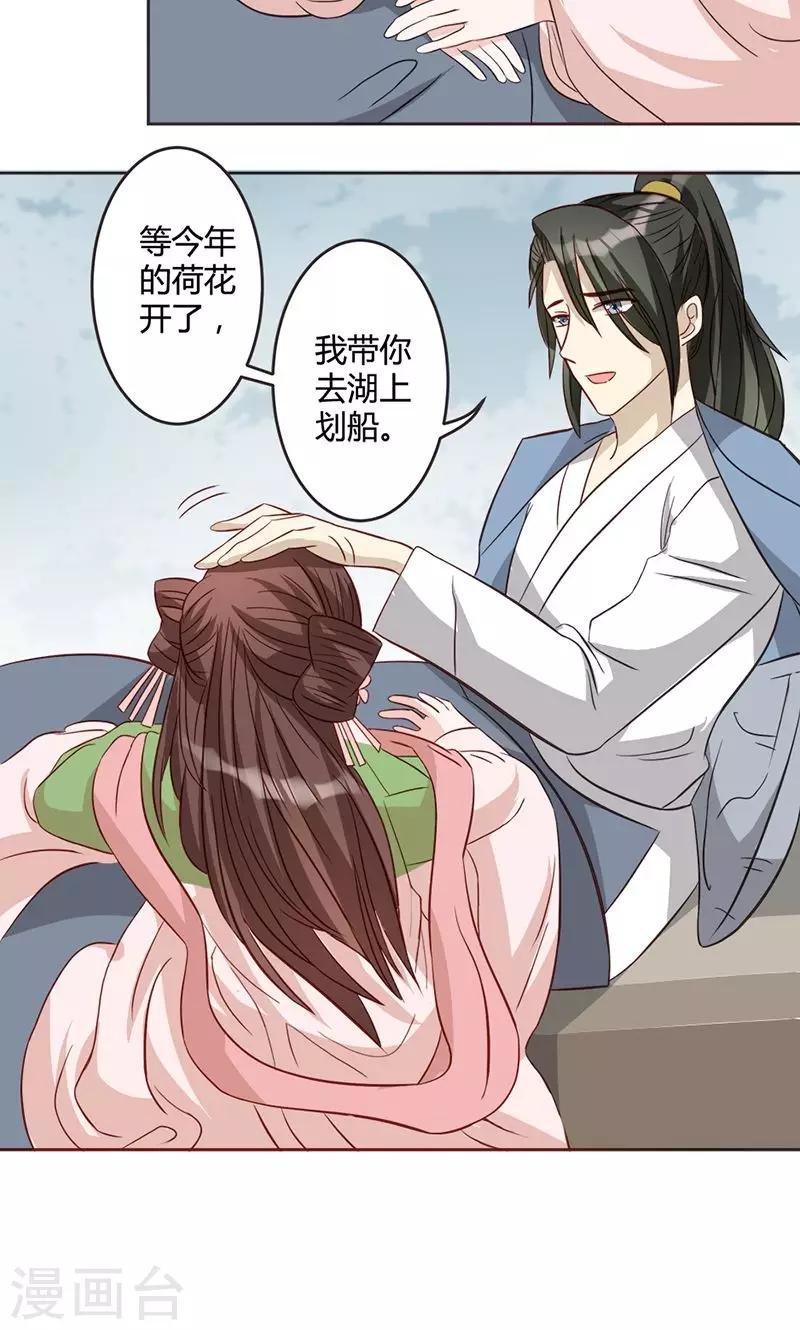 第13话 委以重任