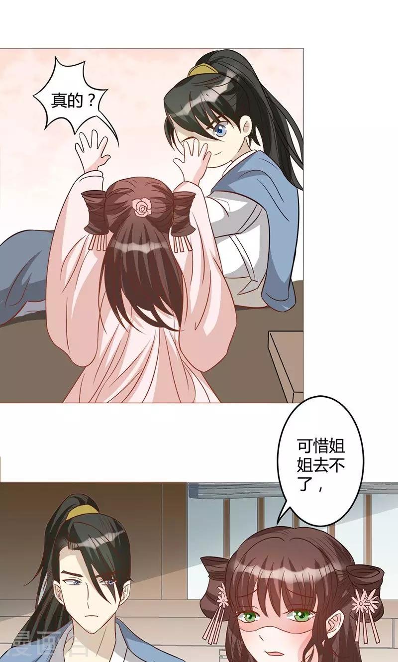 第13话 委以重任