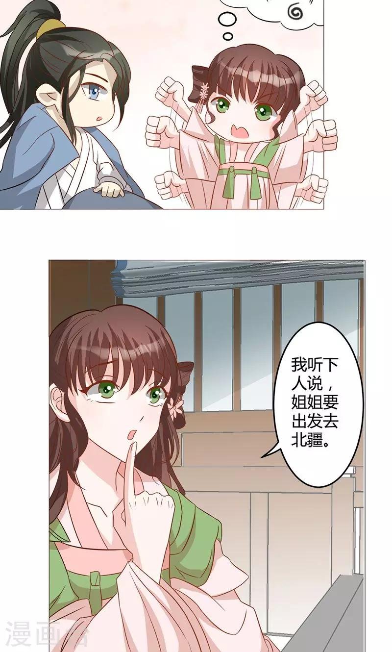 第13话 委以重任