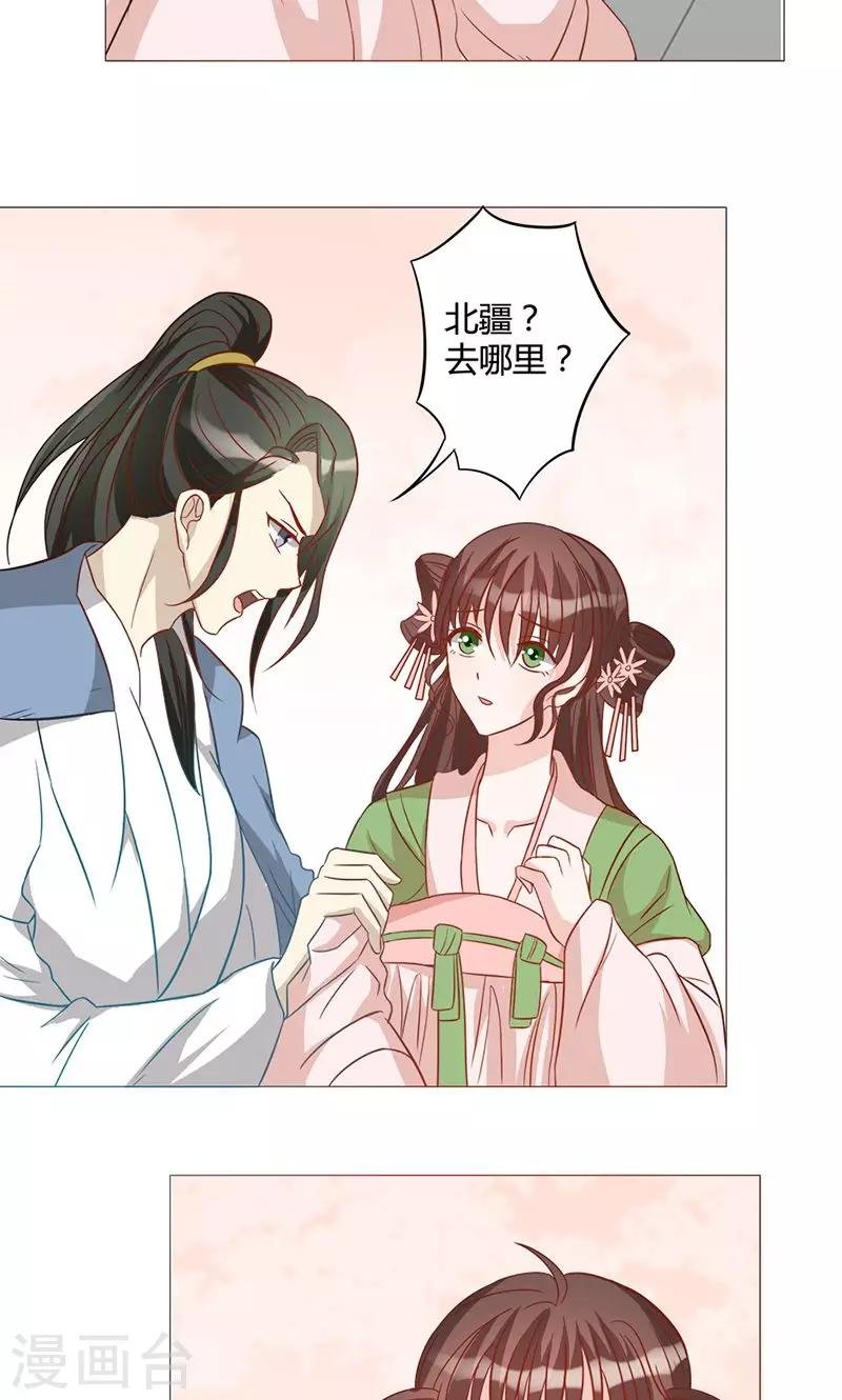 第13话 委以重任