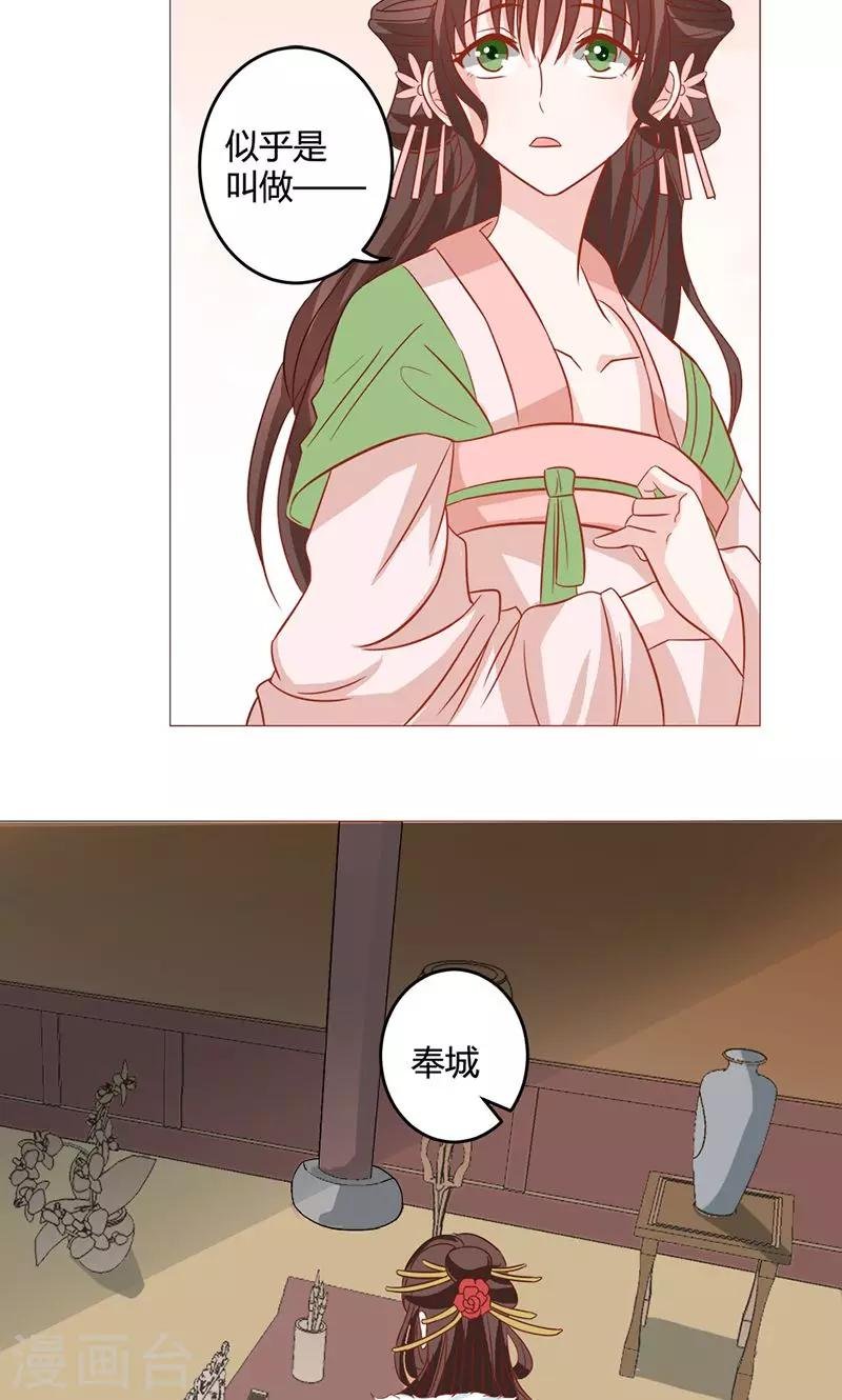 第13话 委以重任