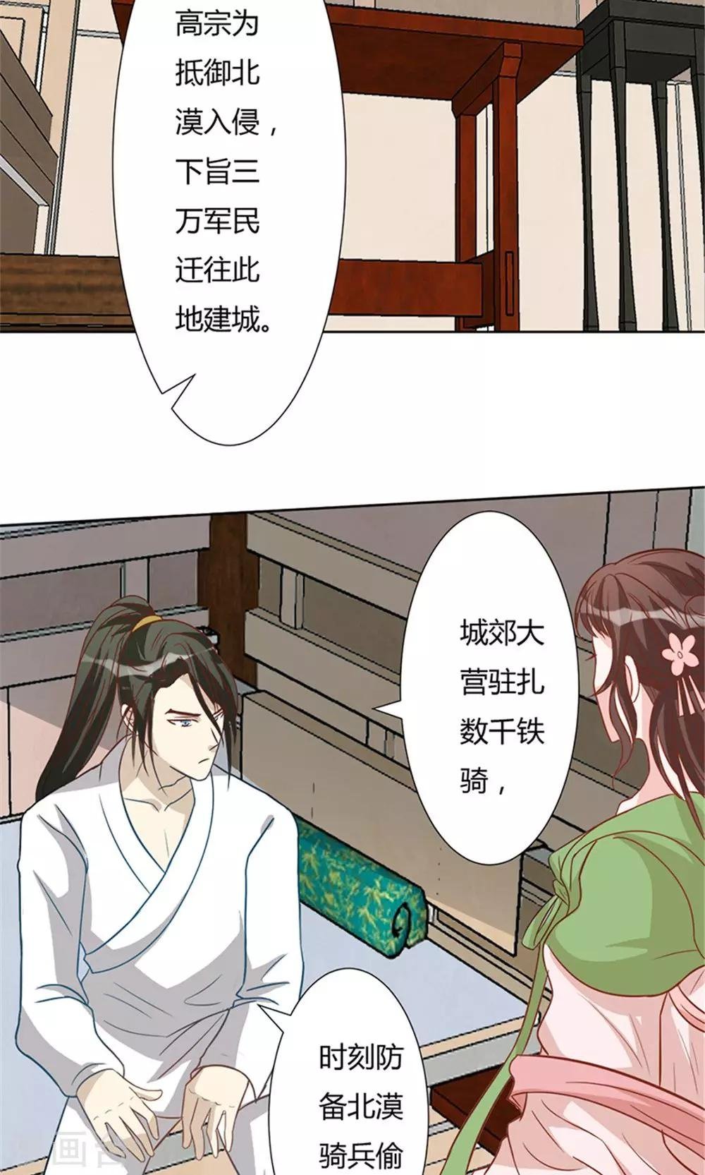 第14话 改变