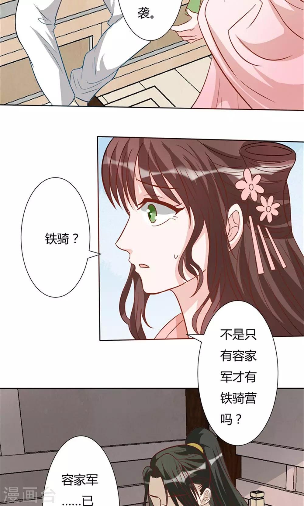 第14话 改变