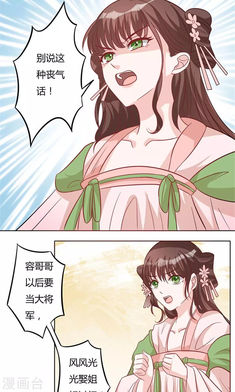 第14话 改变