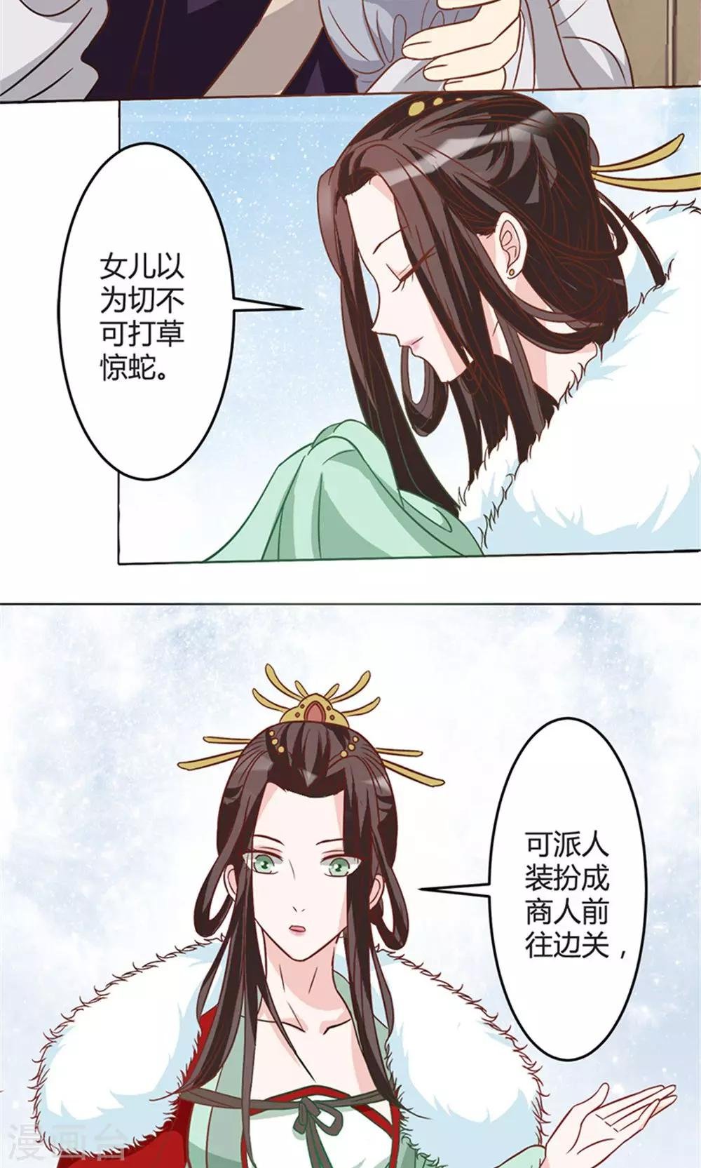 第14话 改变