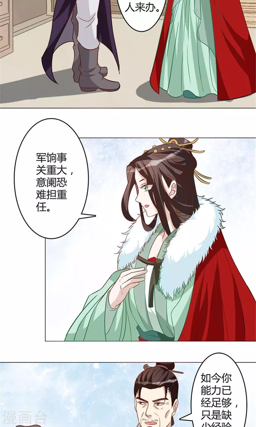 第14话 改变