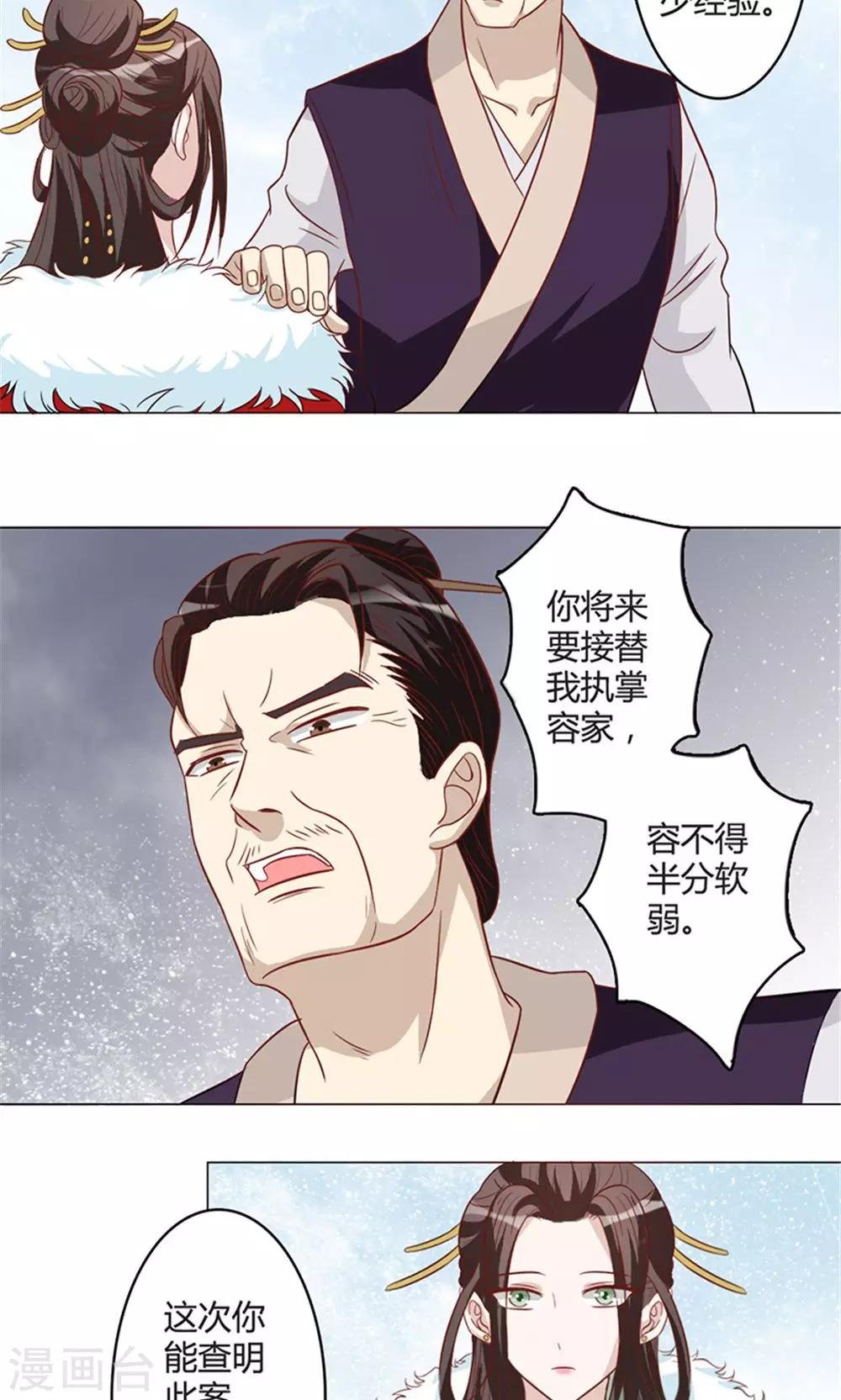 第14话 改变