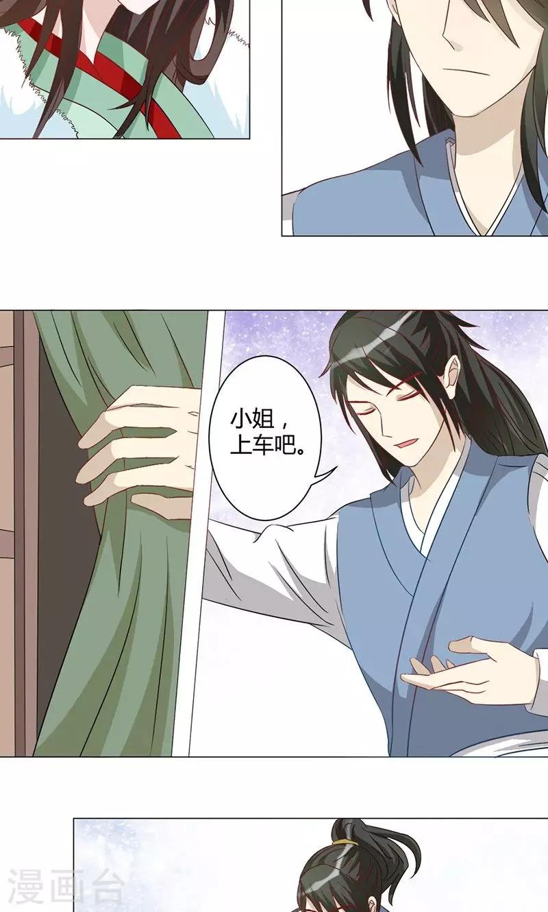 第15话 路遇山贼