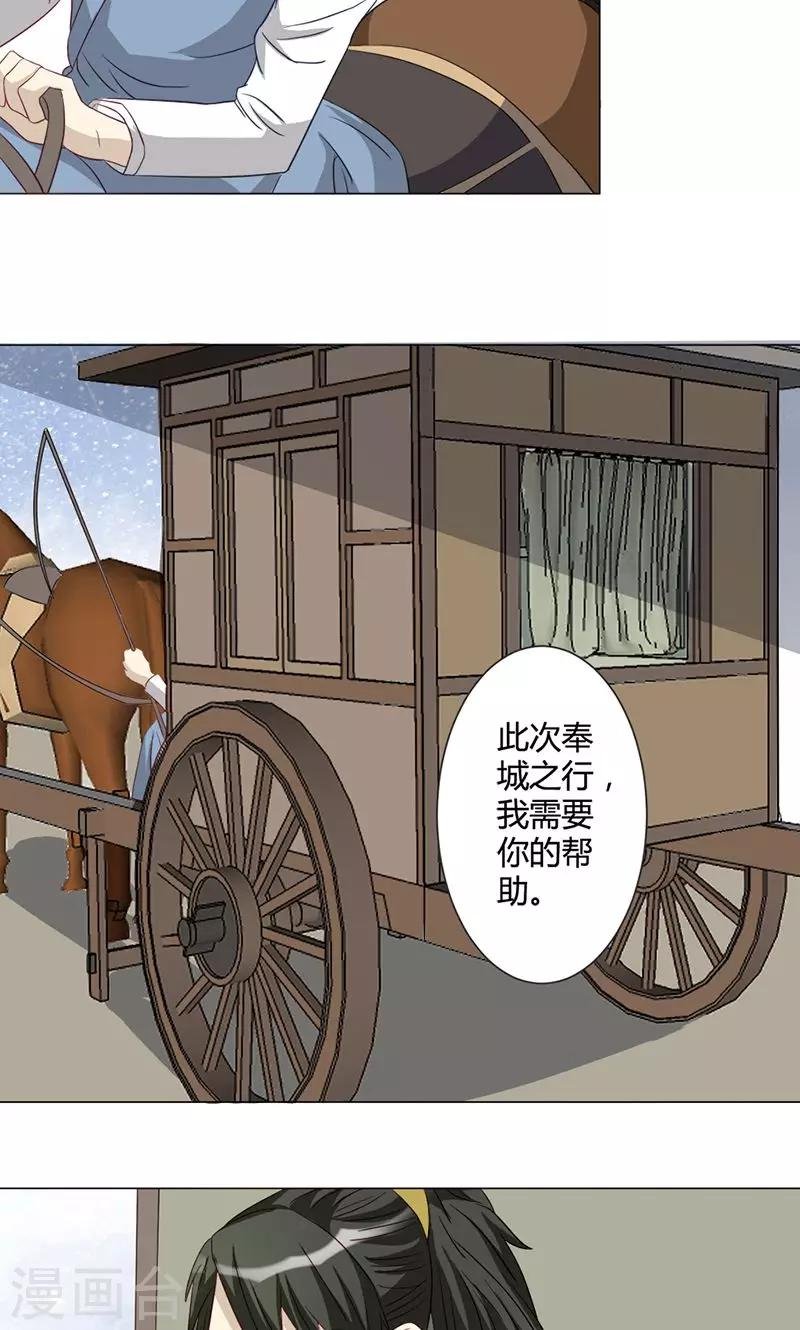 第15话 路遇山贼