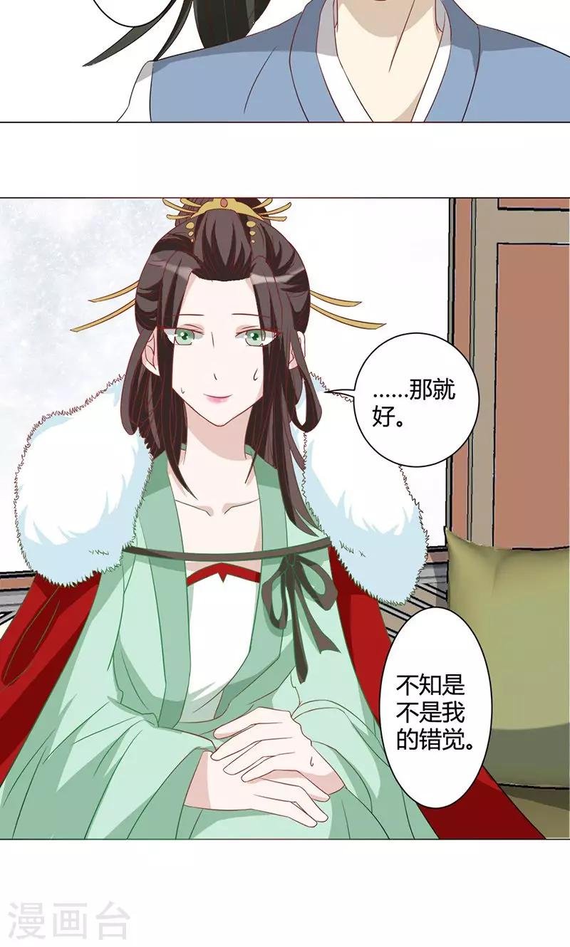 第15话 路遇山贼