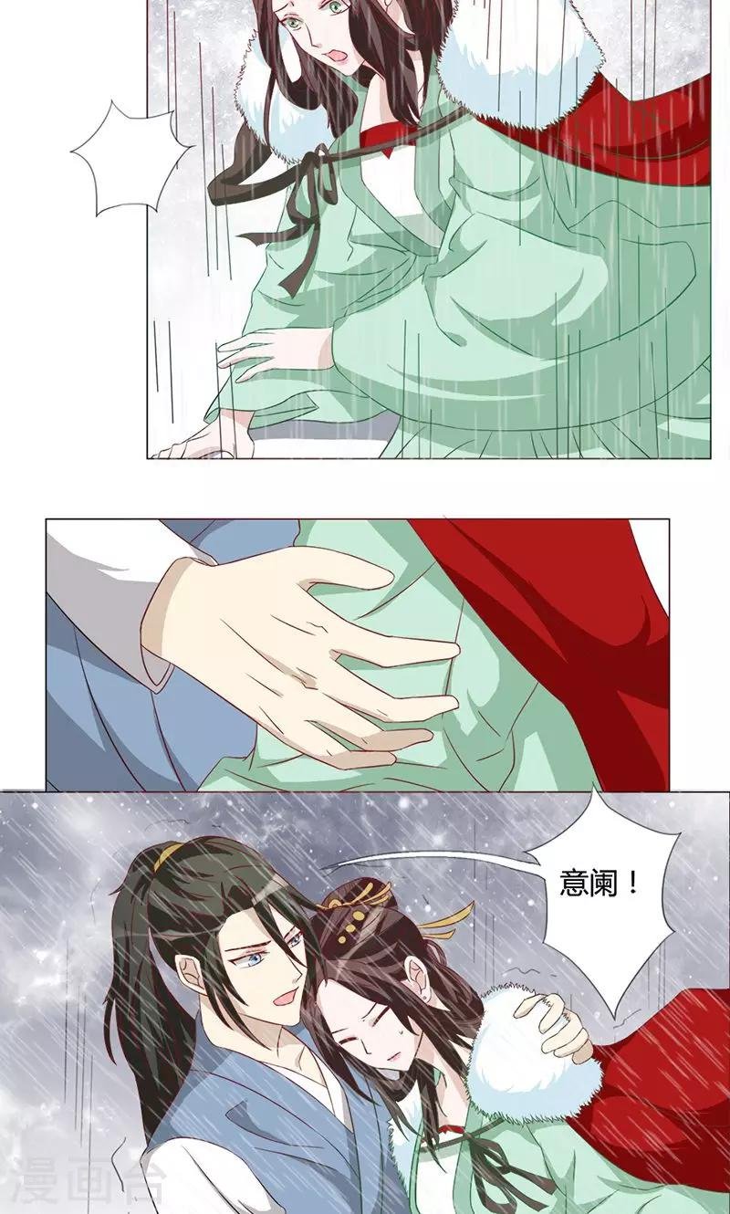 第15话 路遇山贼
