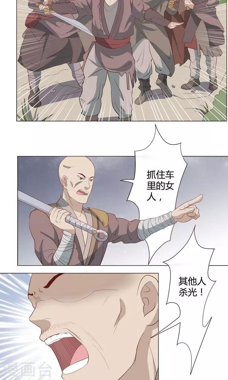 第16话 插翅难飞