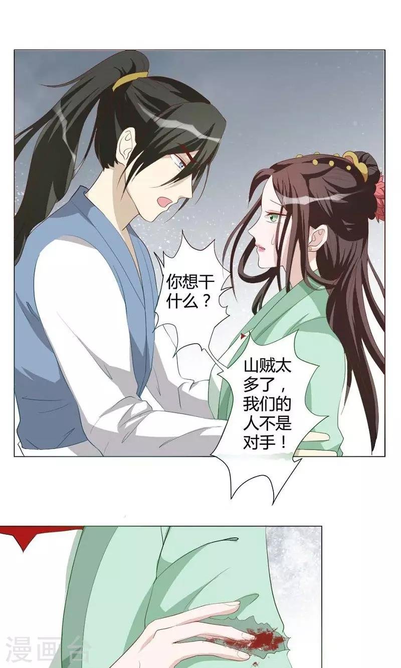 第16话 插翅难飞