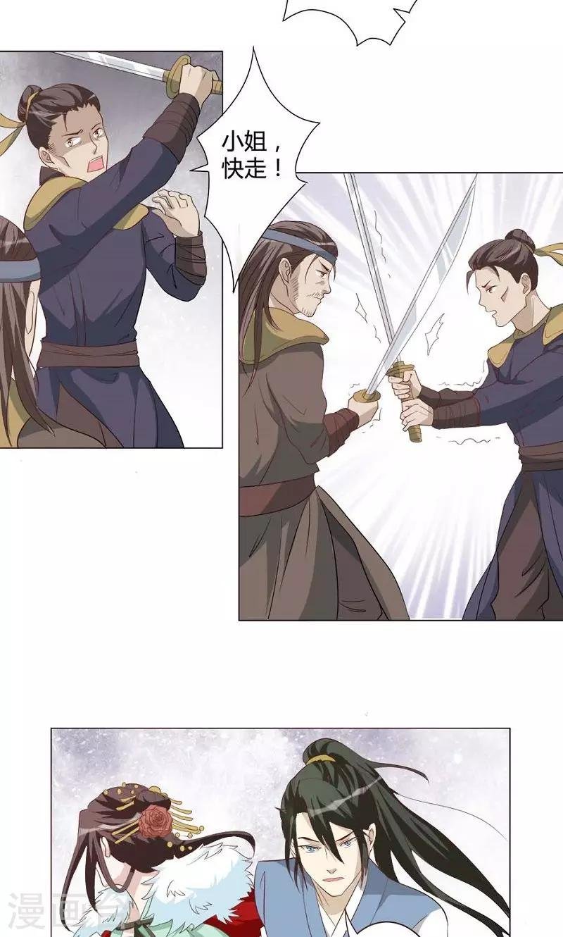 第16话 插翅难飞