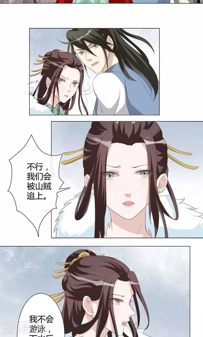 第16话 插翅难飞