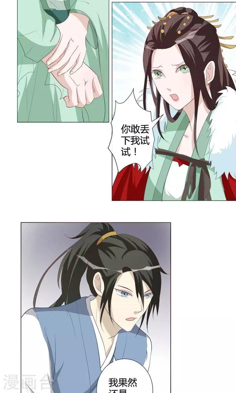 第16话 插翅难飞