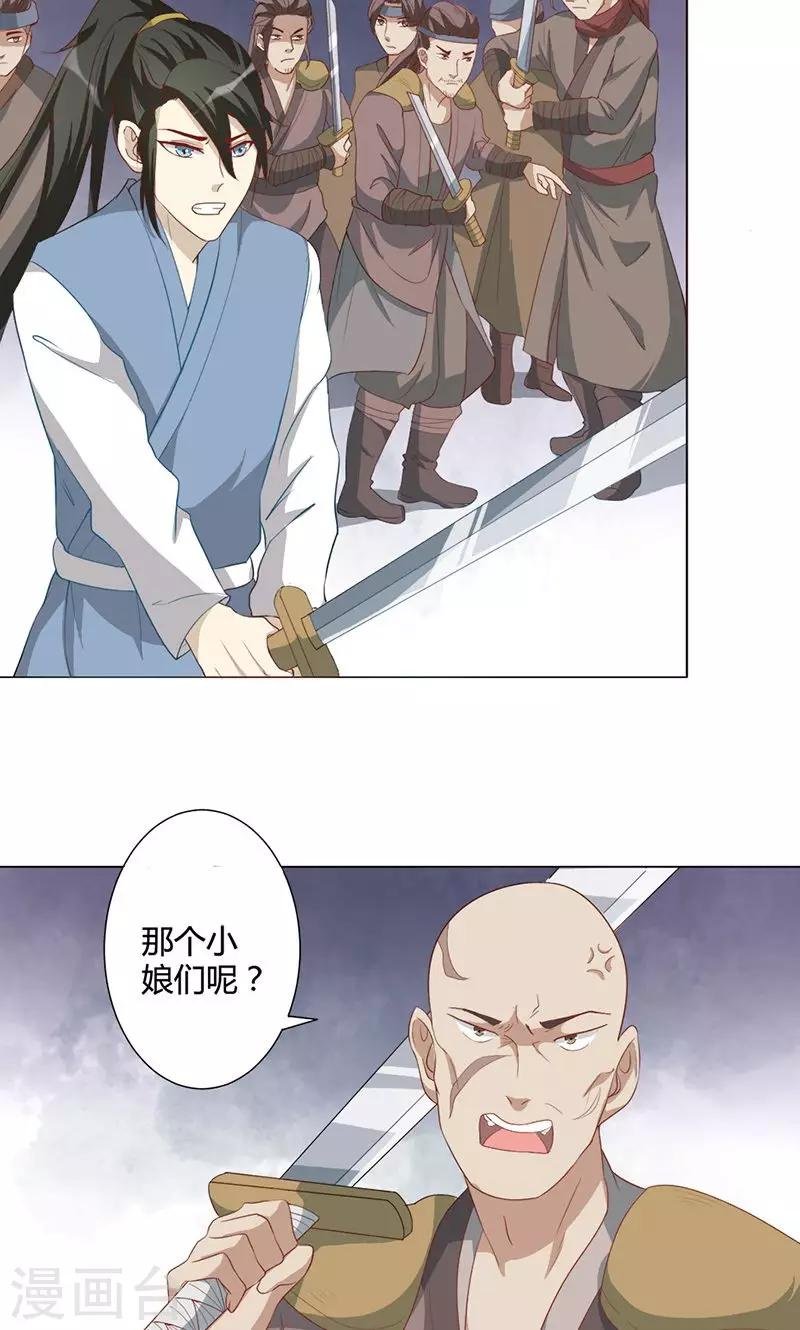 第17话 “救兵”