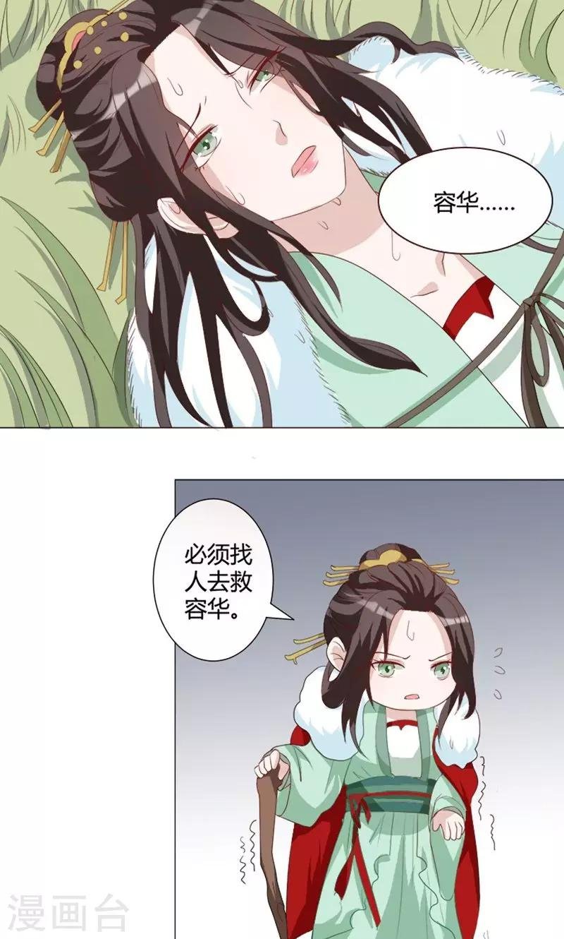 第17话 “救兵”