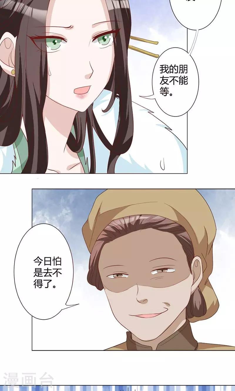第17话 “救兵”