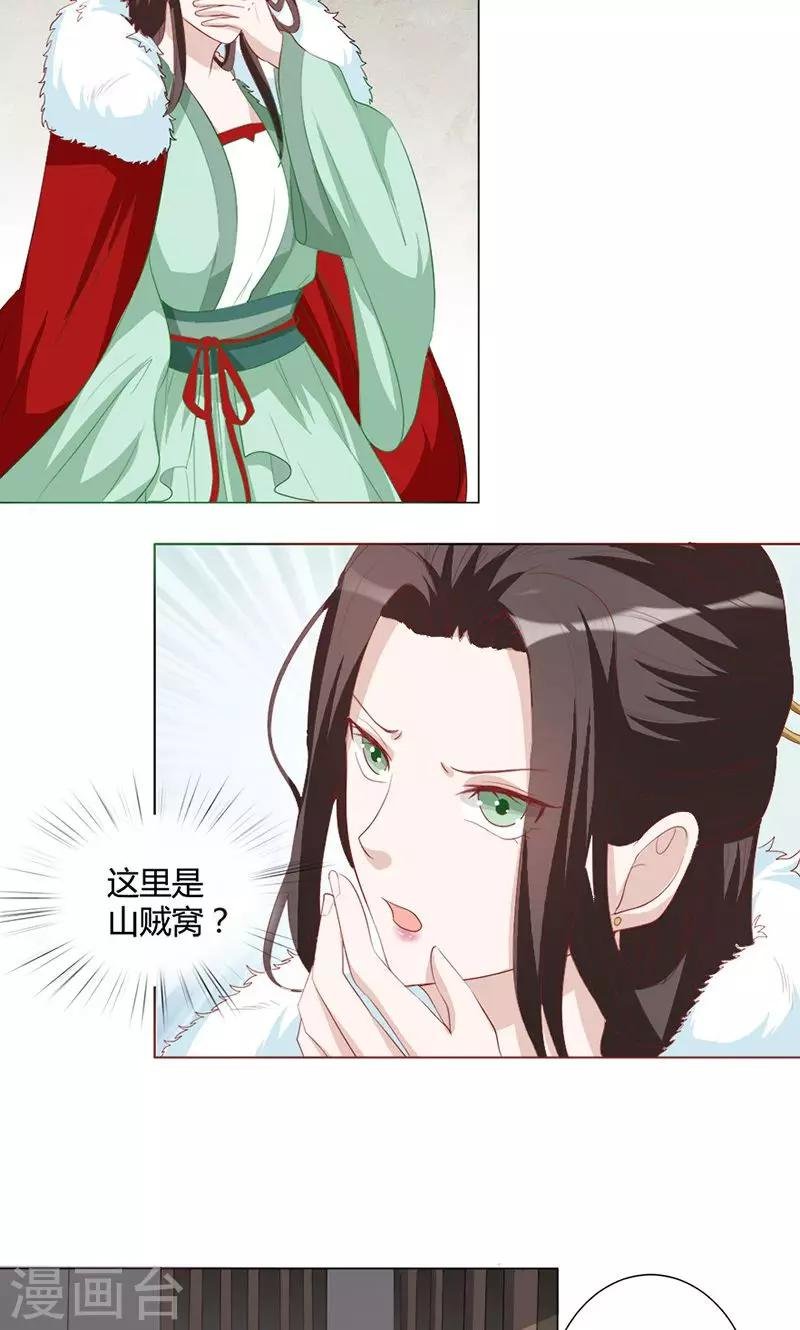 第18话 山贼窝