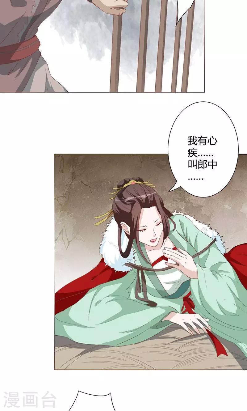 第18话 山贼窝
