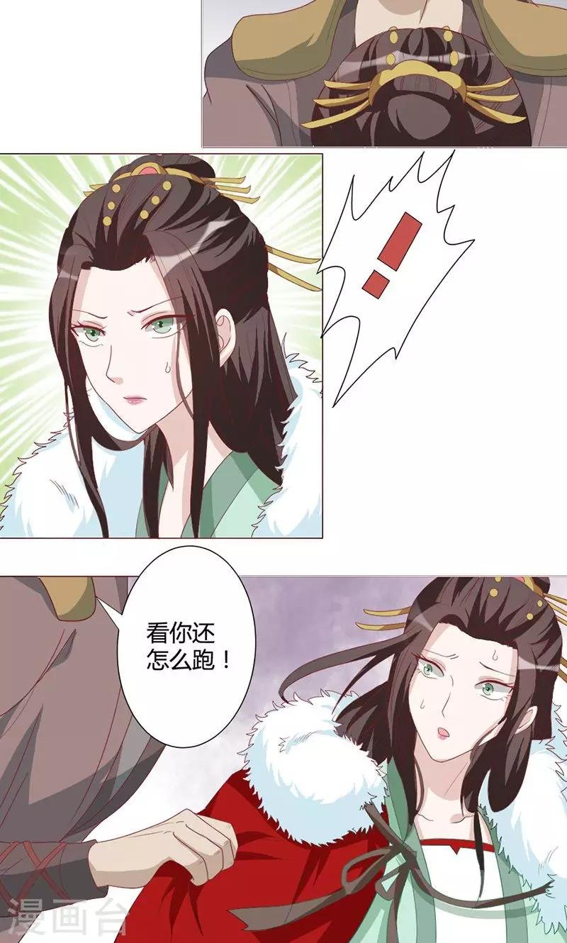 第18话 山贼窝
