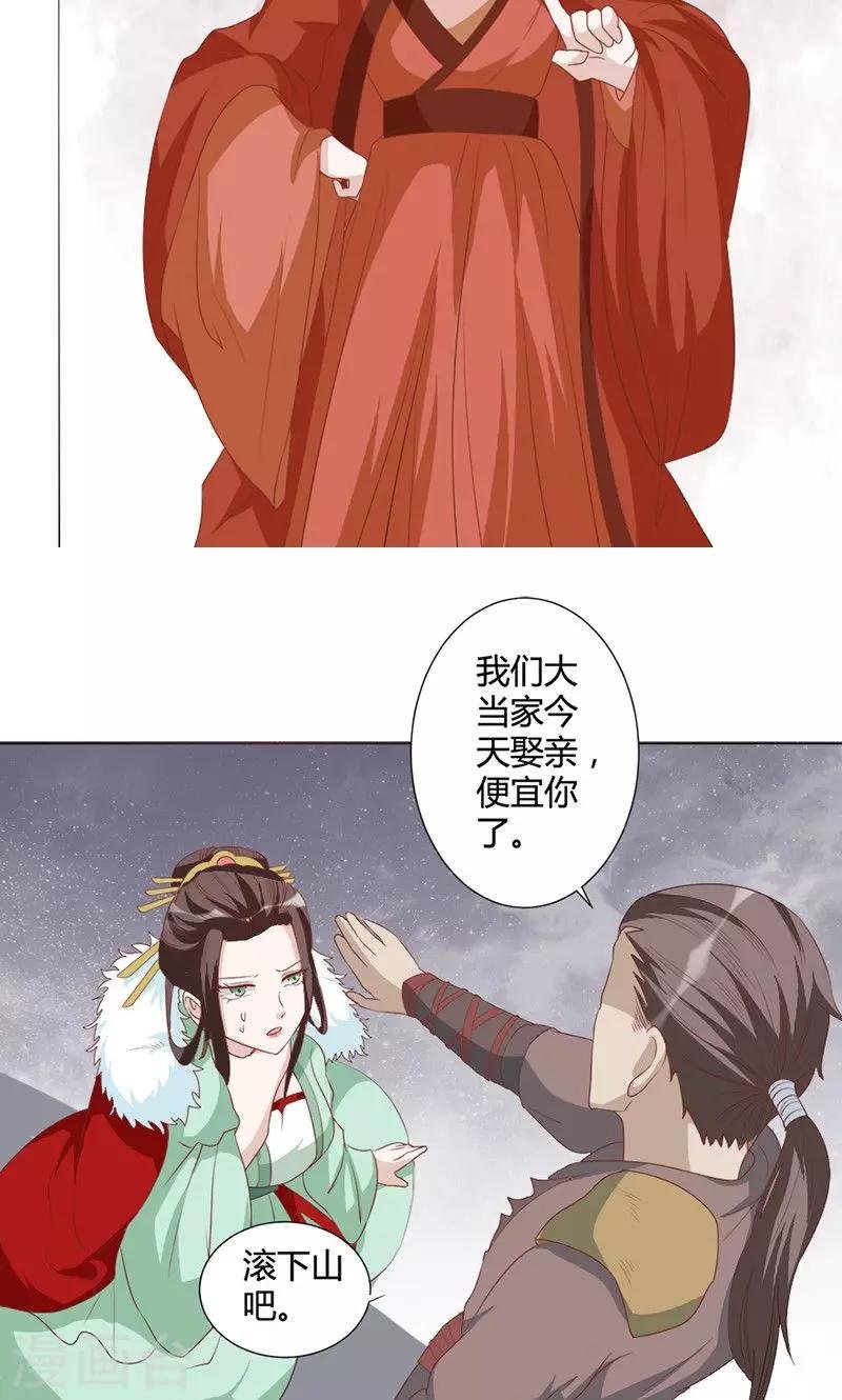第18话 山贼窝
