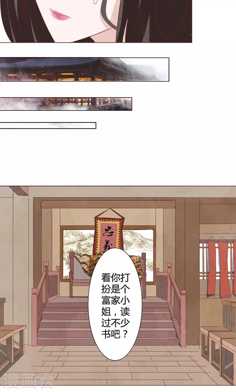 第18话 山贼窝