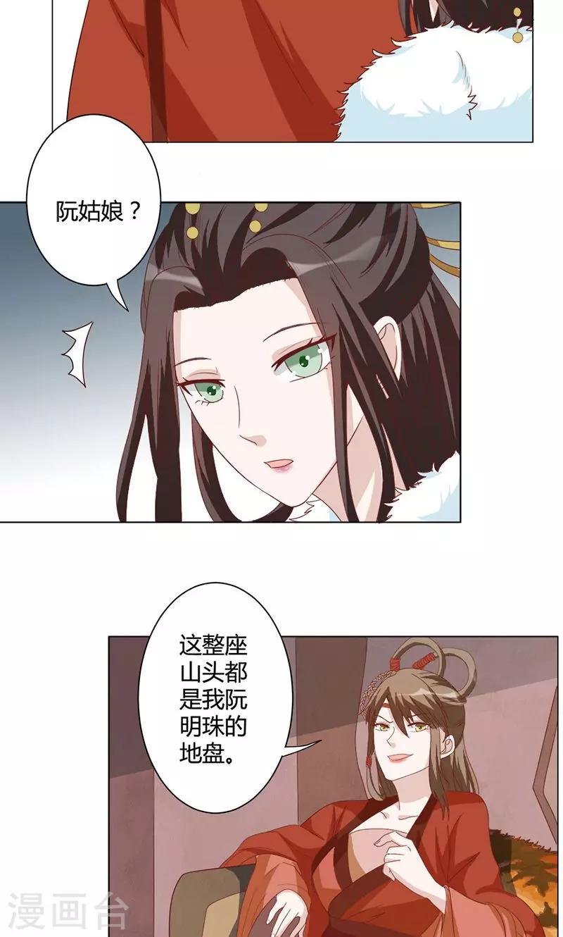 第19话 黑虎寨