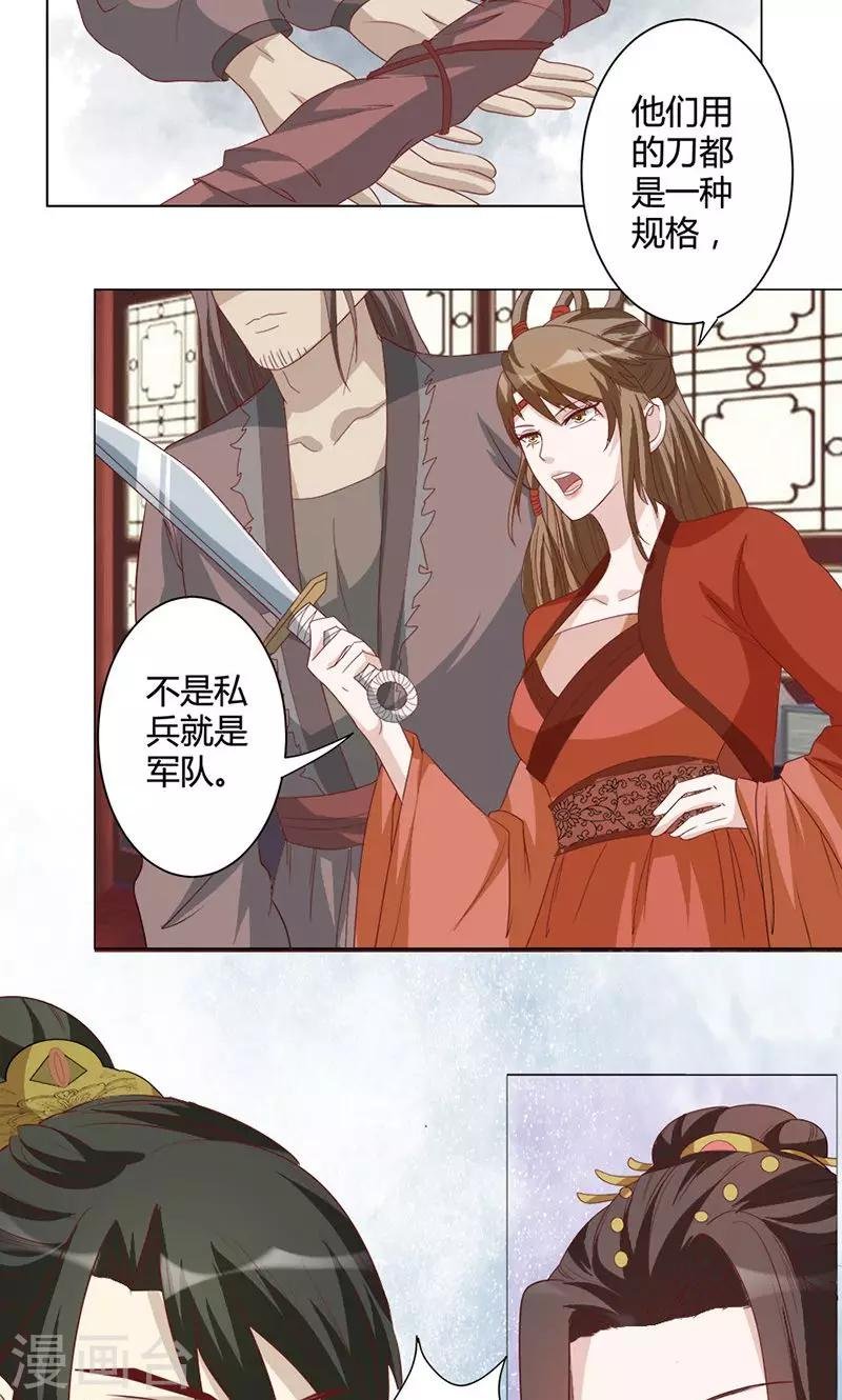 第19话 黑虎寨