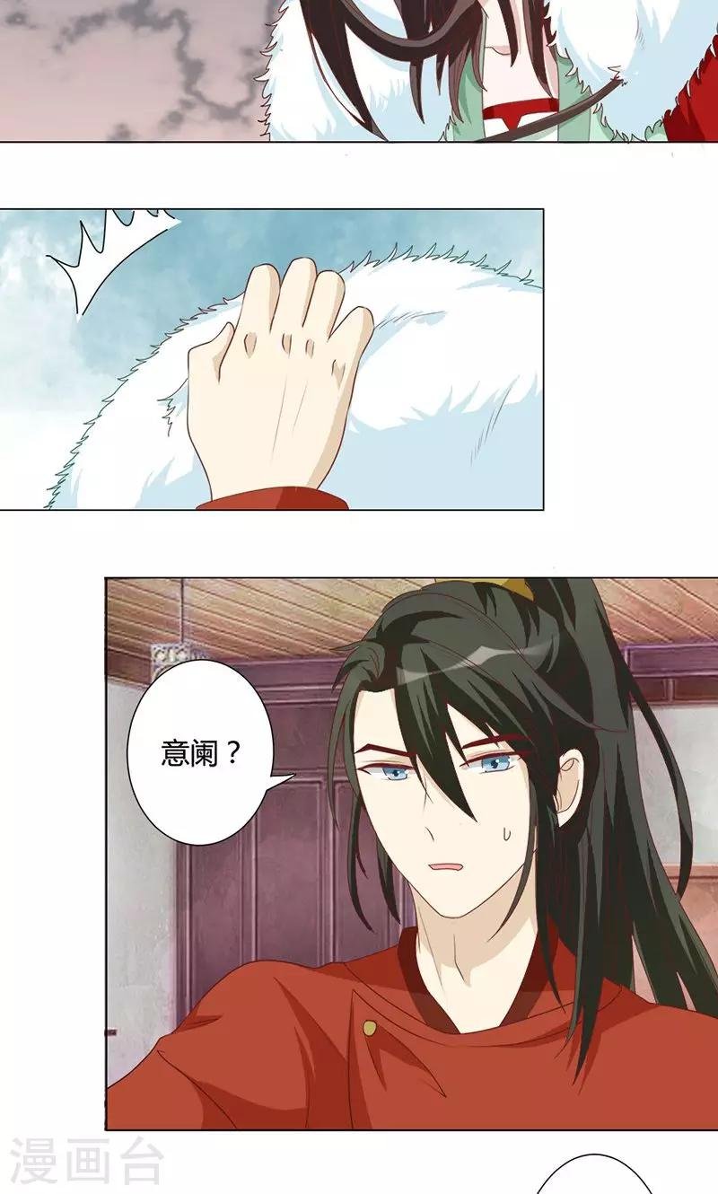 第19话 黑虎寨