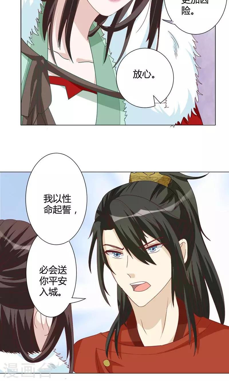 第19话 黑虎寨