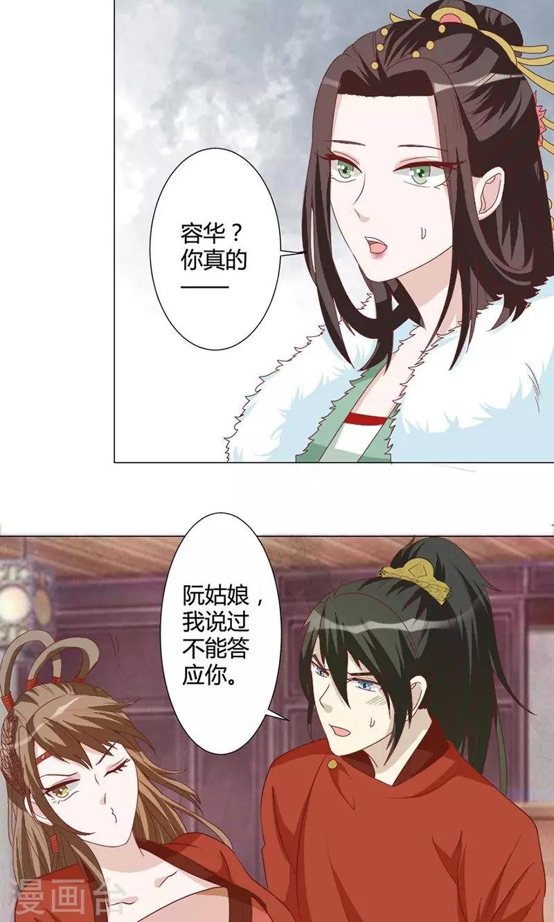 第19话 黑虎寨