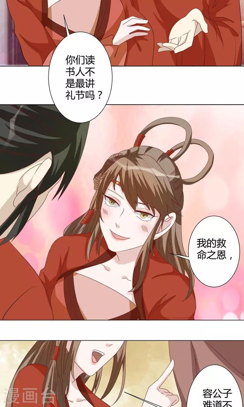 第19话 黑虎寨