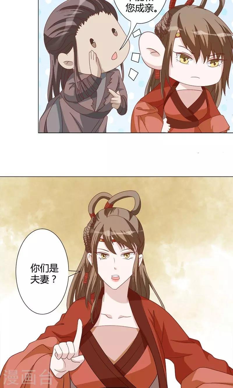 第19话 黑虎寨