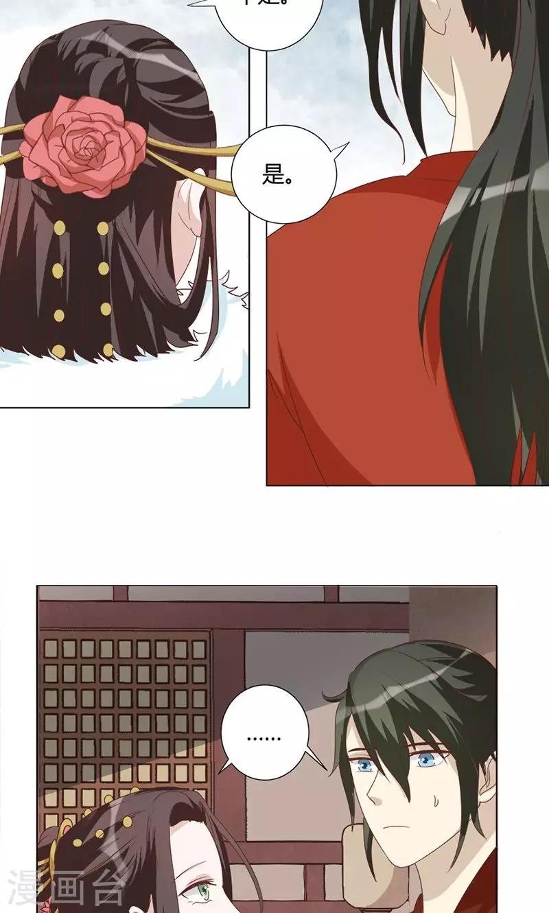 第19话 黑虎寨