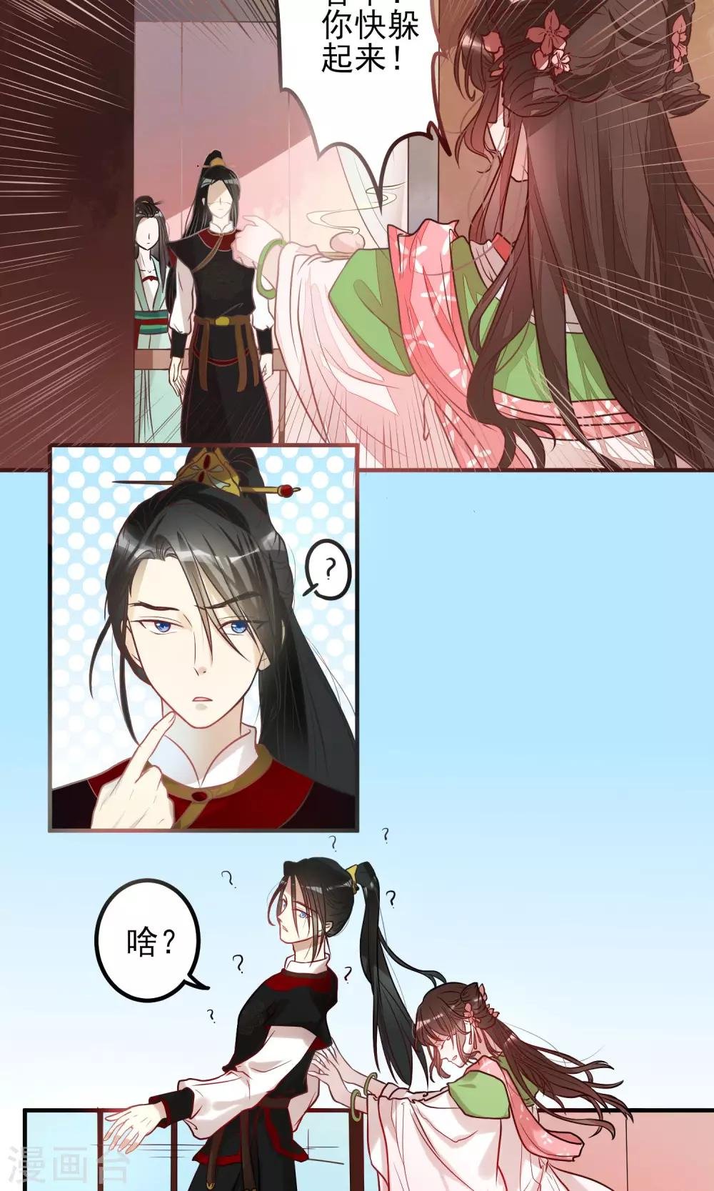 第2话 身陷囹圄
