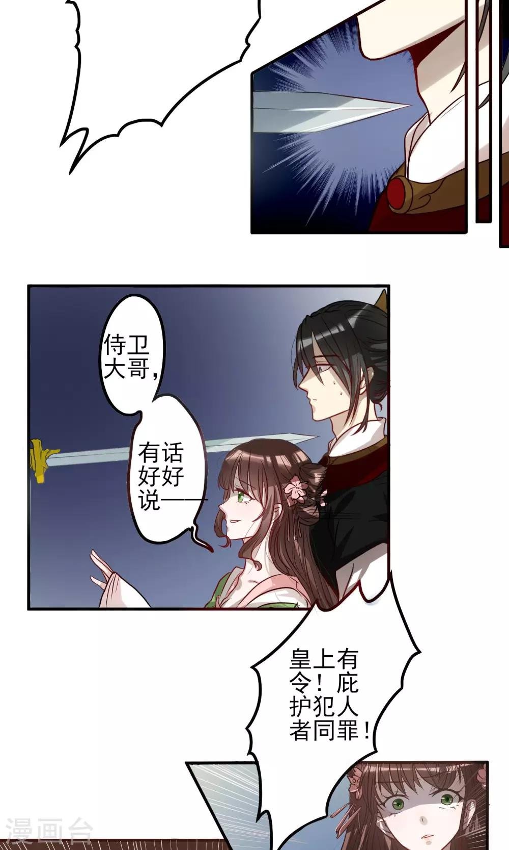 第2话 身陷囹圄