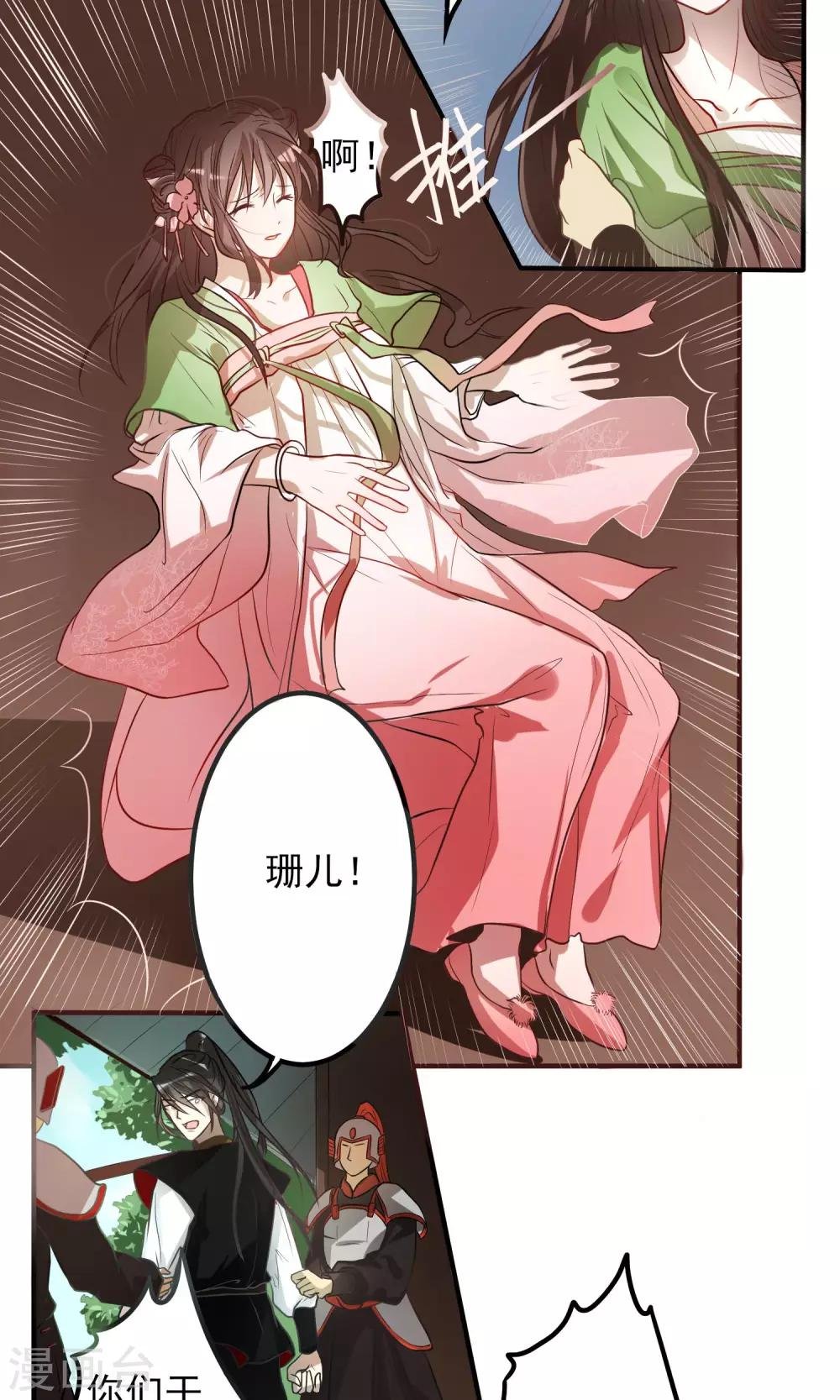 第2话 身陷囹圄