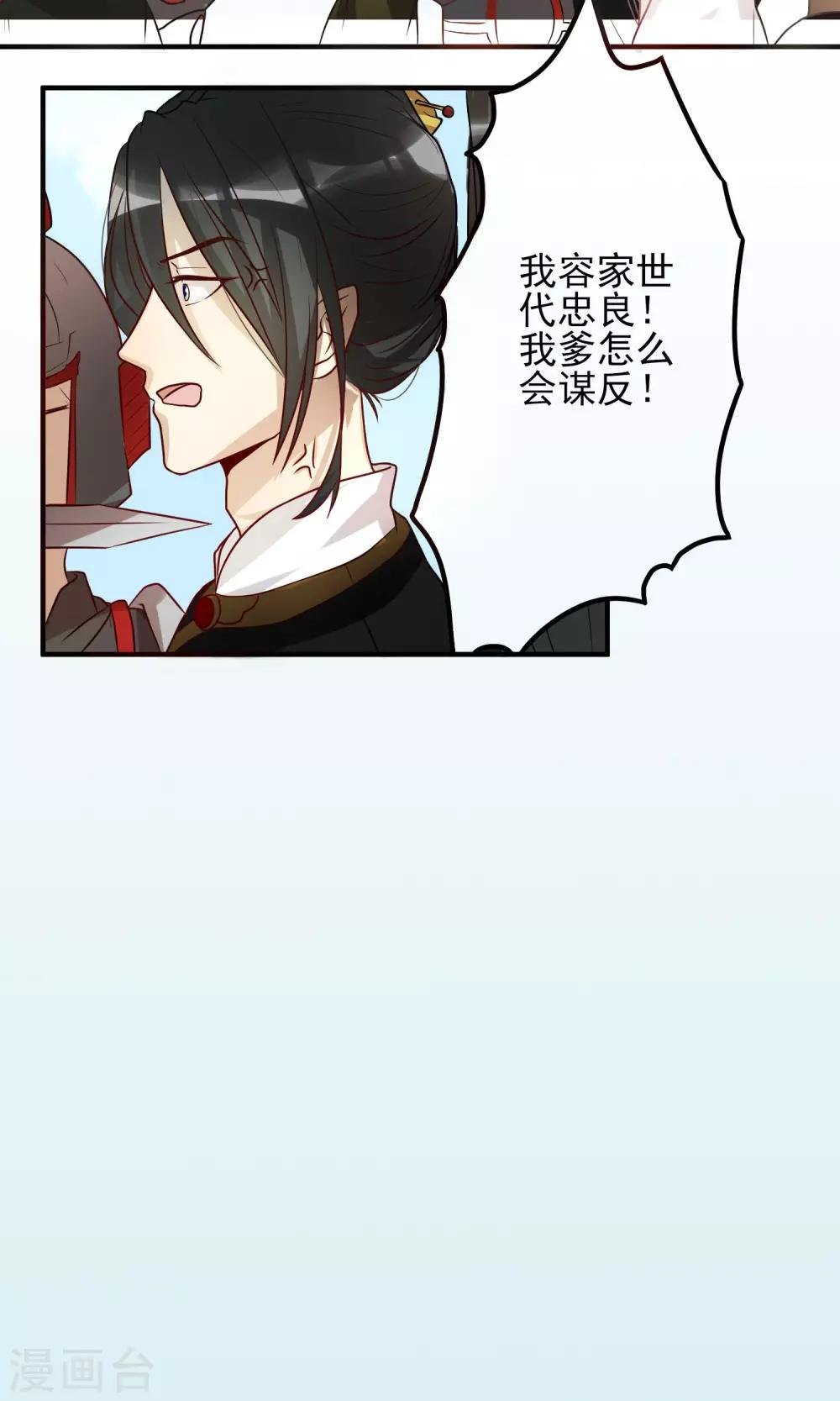 第2话 身陷囹圄