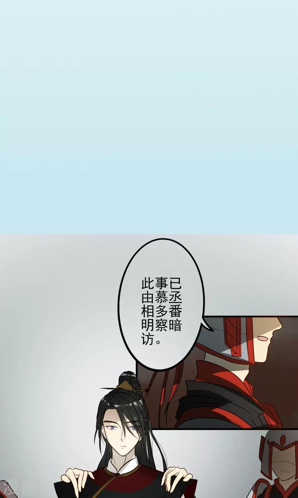 第2话 身陷囹圄