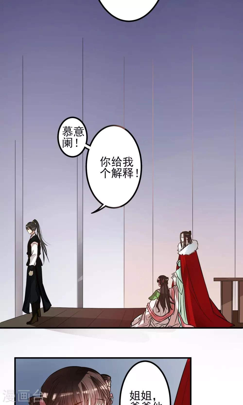 第2话 身陷囹圄
