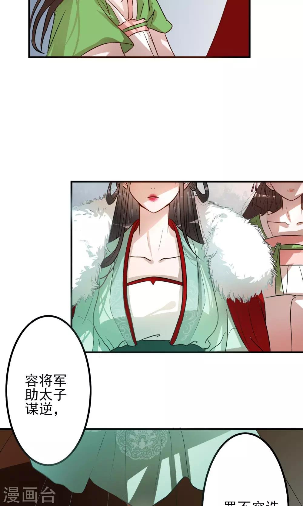第2话 身陷囹圄
