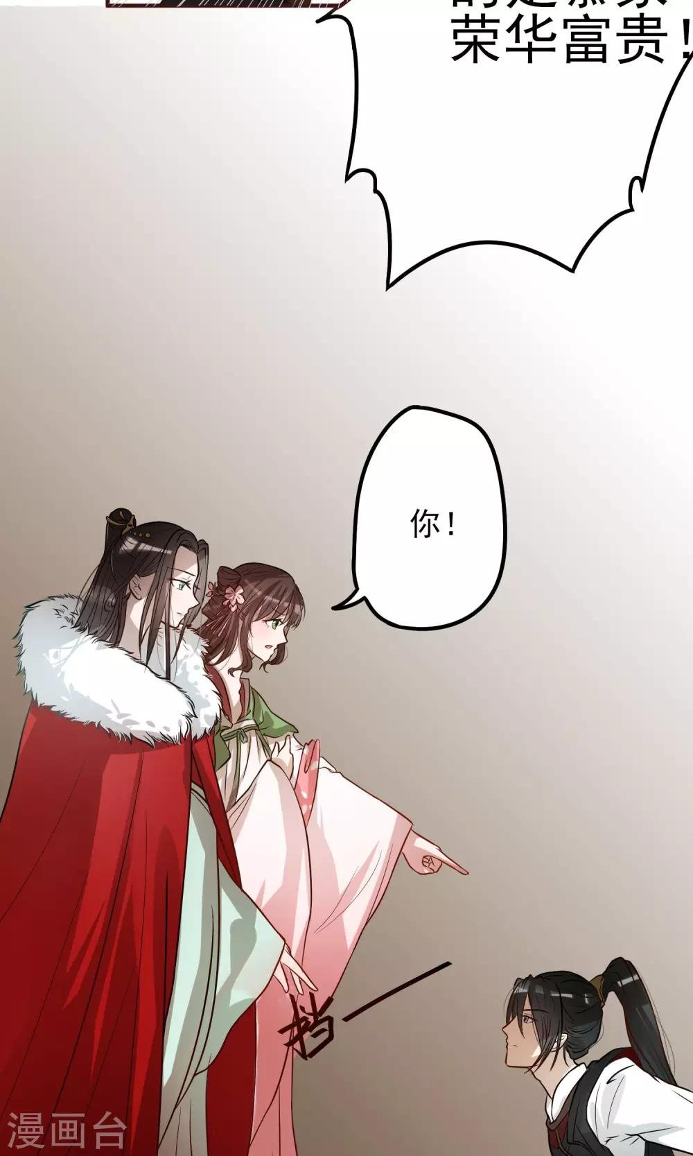 第2话 身陷囹圄