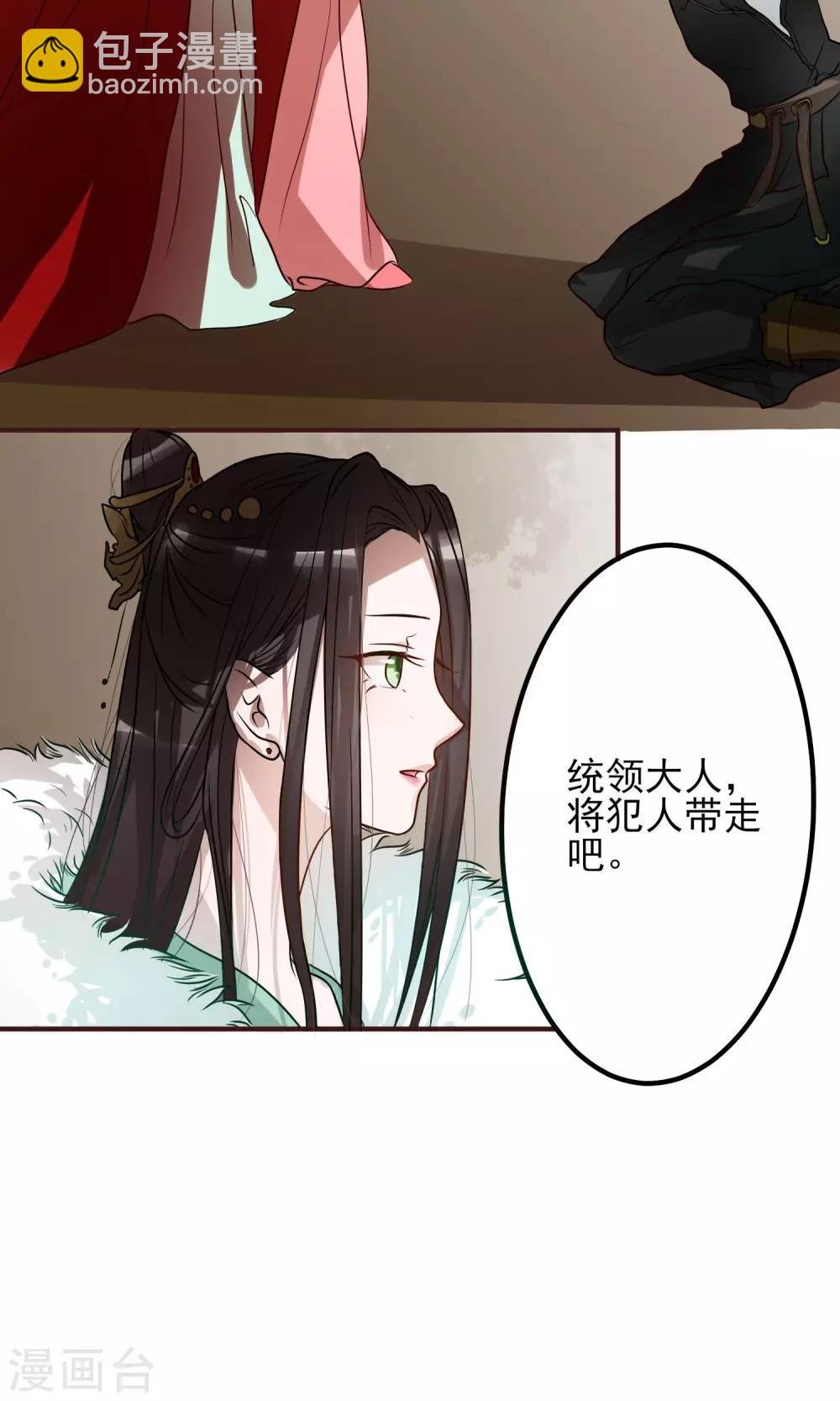 第2话 身陷囹圄