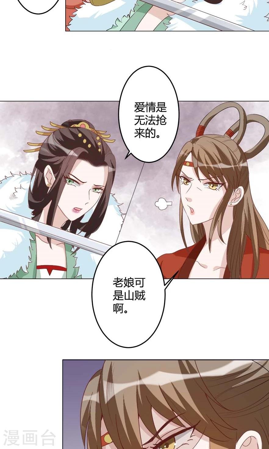 第20话 拜堂成亲