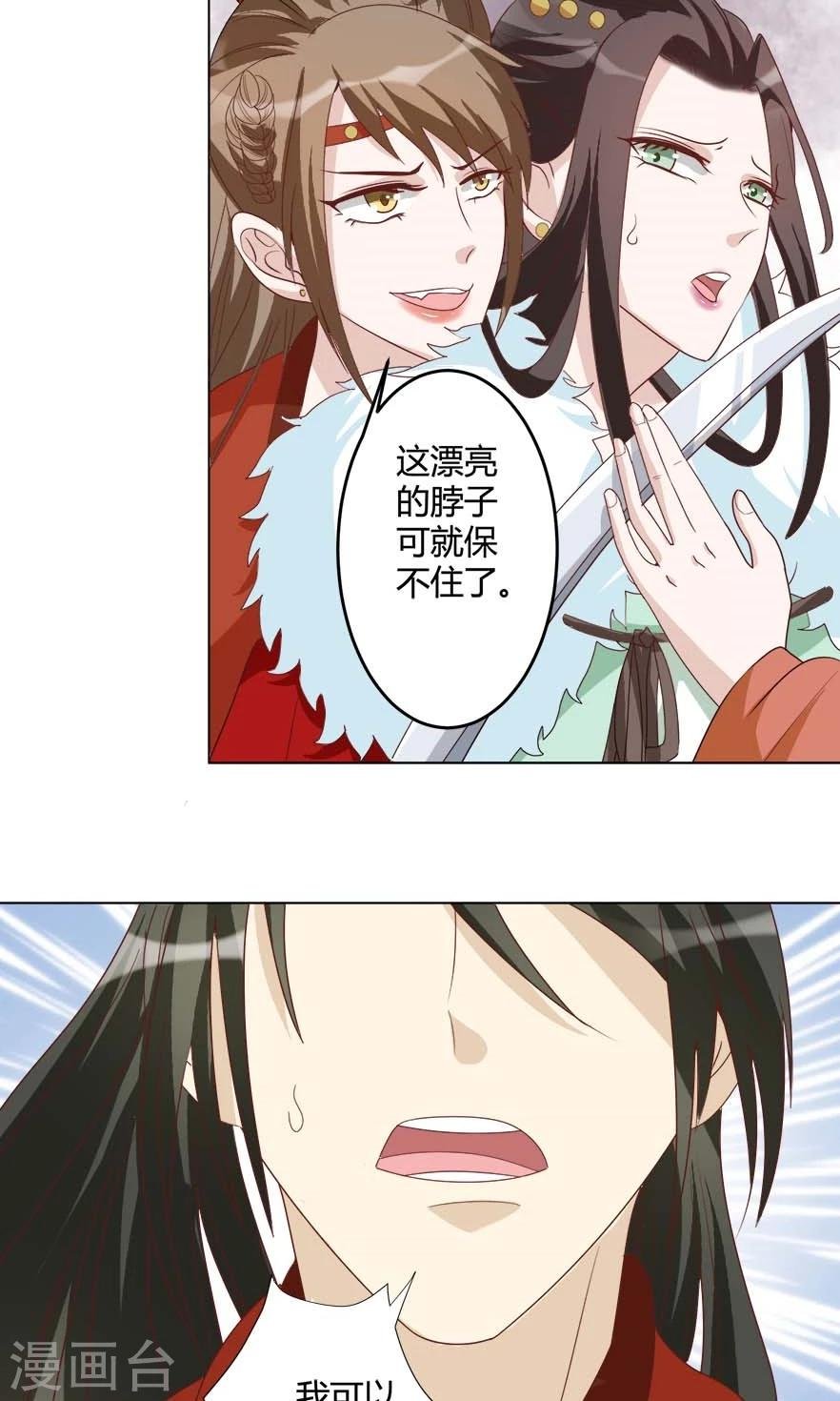 第20话 拜堂成亲