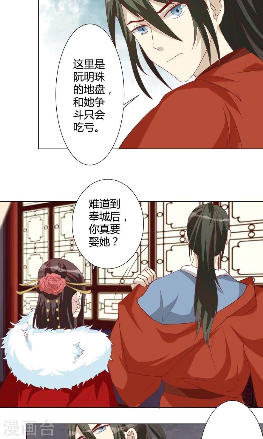 第20话 拜堂成亲