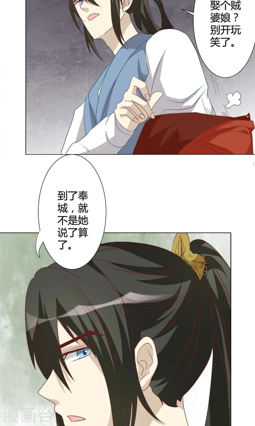 第20话 拜堂成亲
